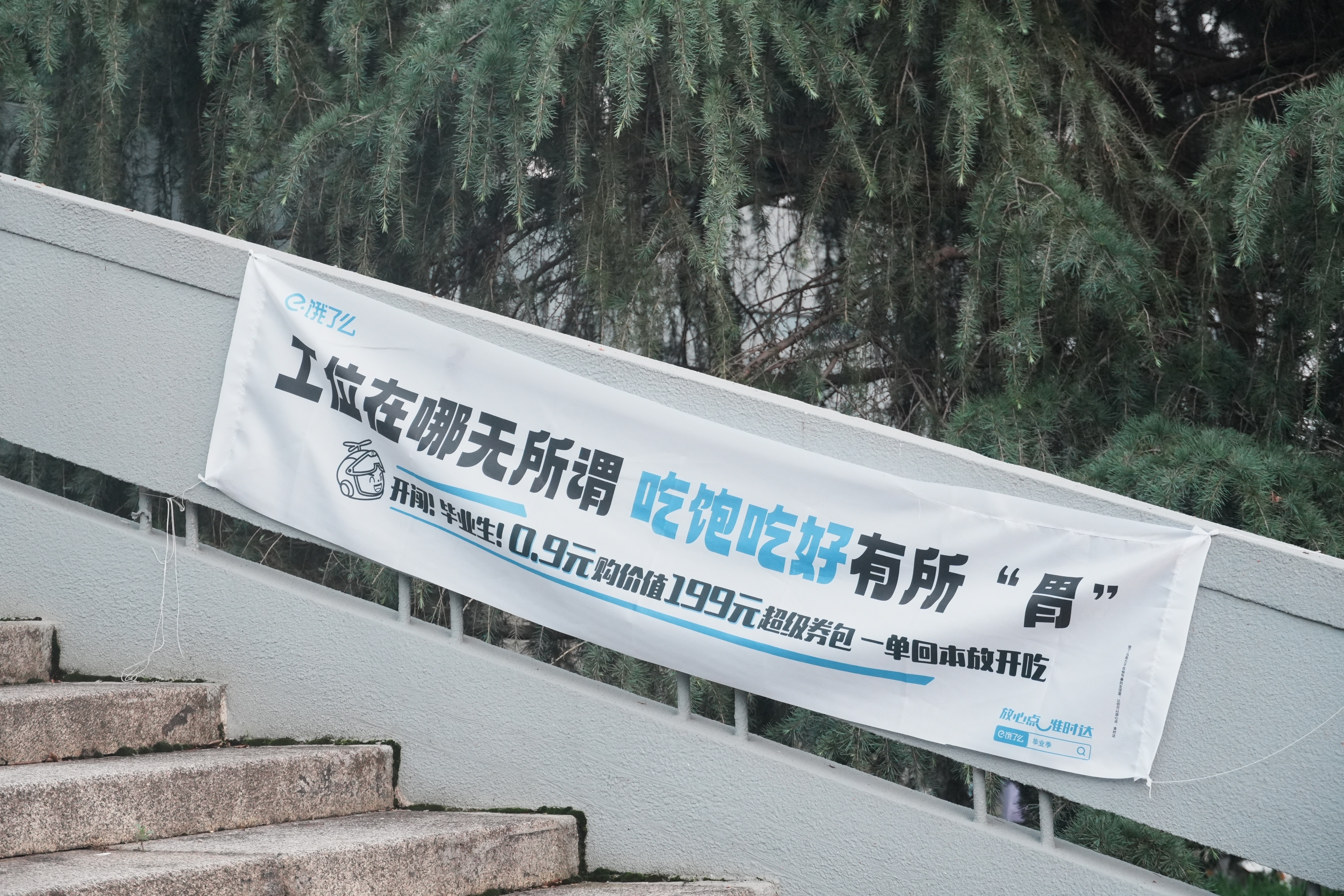 #这届年轻人认为人生处处吃得开# “别怕未来要凭本事吃饭，你吃饭的本事输过谁”，