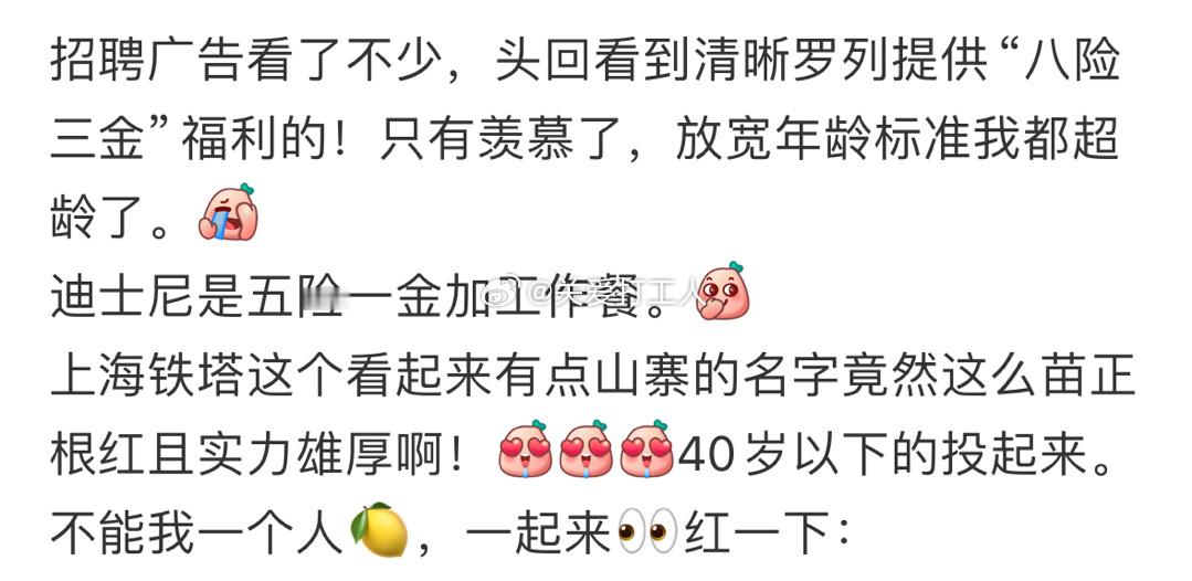 第一次知道还有八险三金[老师好] ​​​