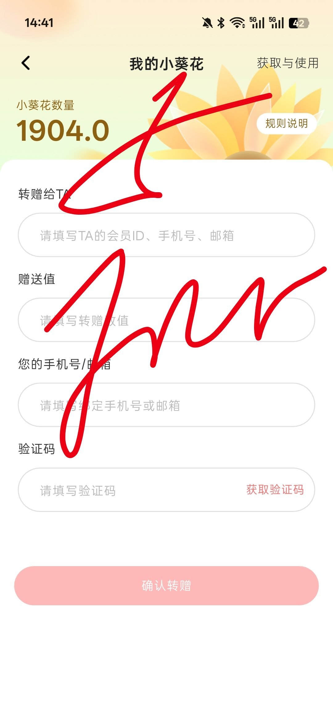时代峰峻周边中转站[超话] 0.075/1出小葵花，1904朵 ​​​