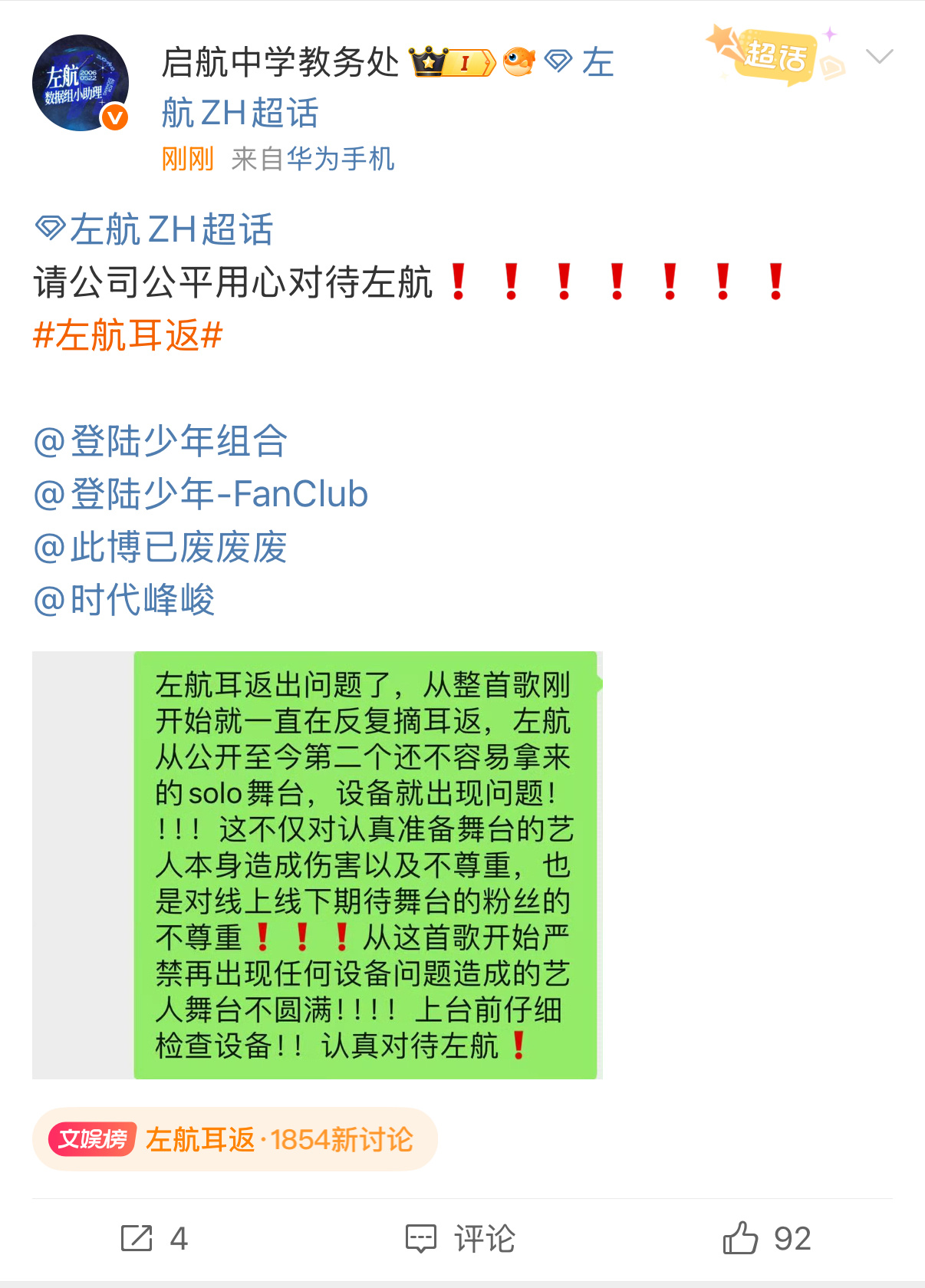 我感觉从我关注启航中学以来就一直在发猴儿的vx长文维权……[允悲][允悲][允悲
