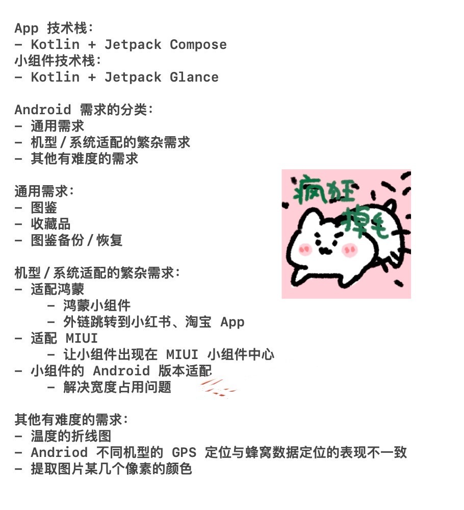 求安卓开发者一名！！ ​​​