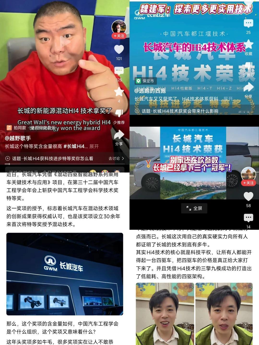 汽车的技术谁说了算？你说的不算，他说的也不算，得某某说了的才算！[呲牙]