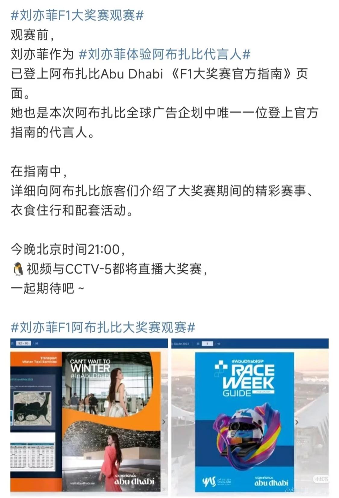 F1最近凭借高诚意制作全球大爆，给赛事吸引了不少路人粉。在电影最后一场阿布扎比赛
