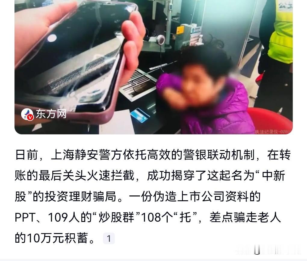 这真的是太可怕了。
109人的“炒股群”108个“托”。
我曾经也去到类似的地方