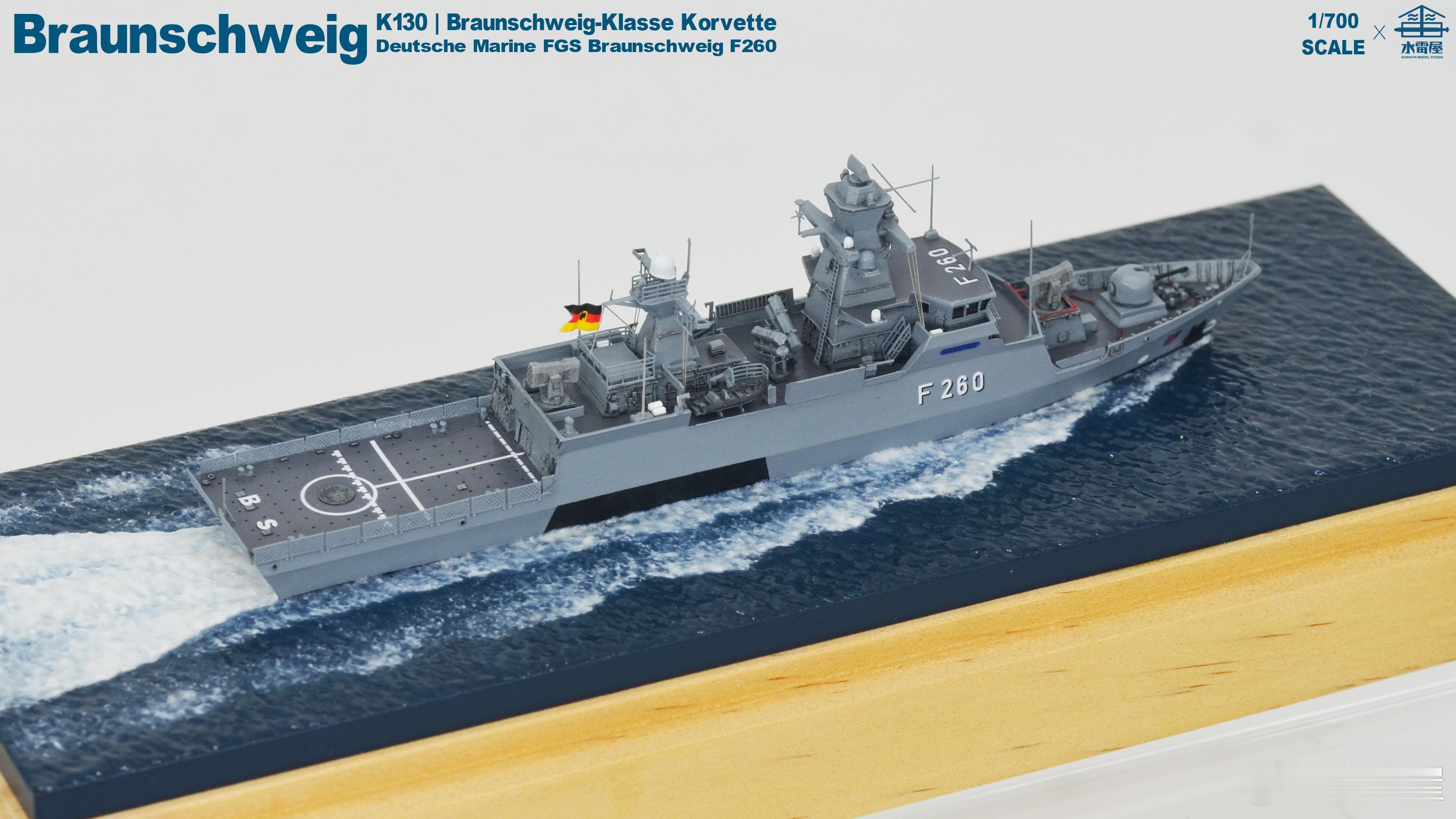 2026作品|1/700德国海军K130轻型护卫舰 不伦瑞克号F260各位胶佬们