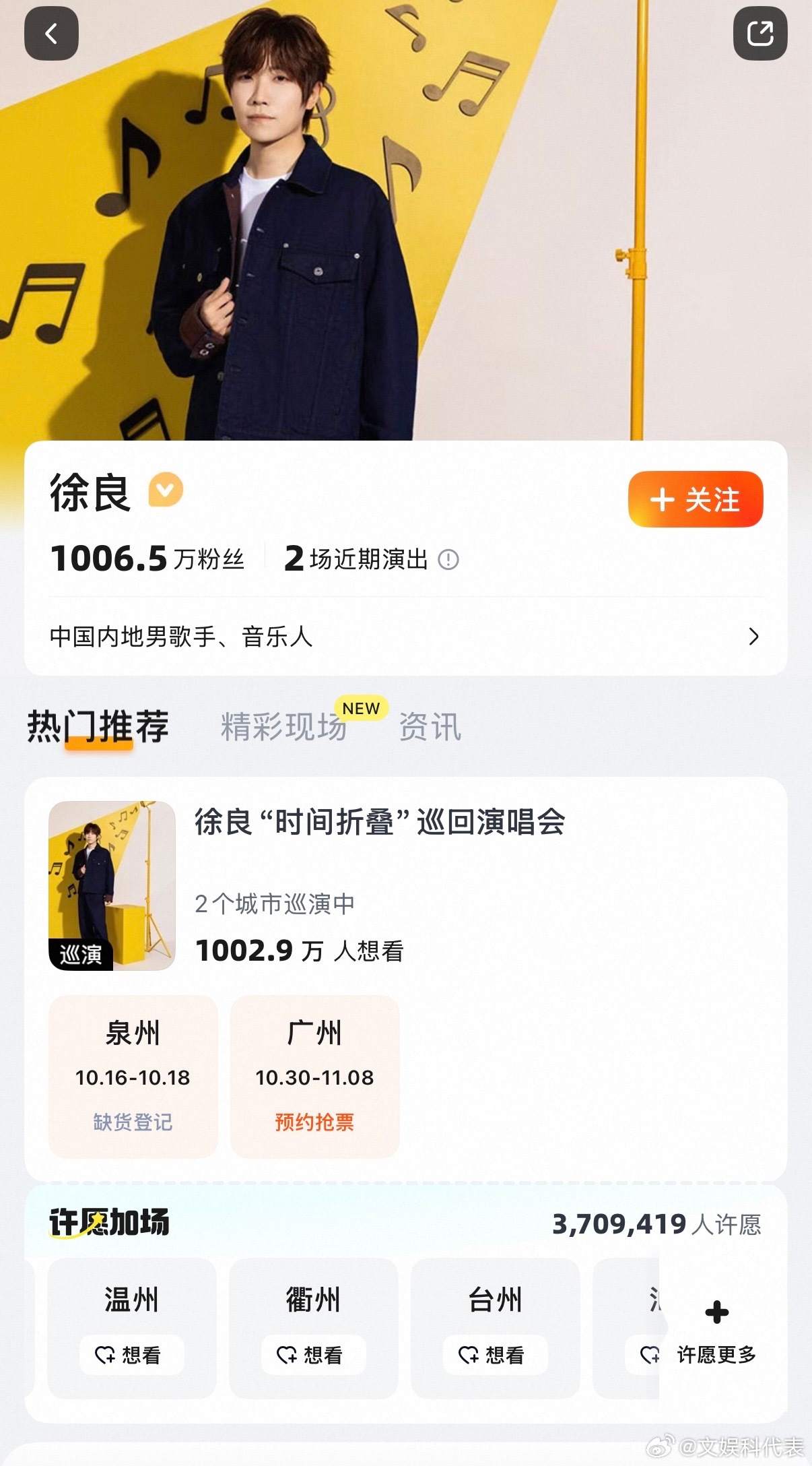 徐良一个平台两个一千万徐良千万粉丝千万想看  同一个平台，粉丝破千万、想看也破千