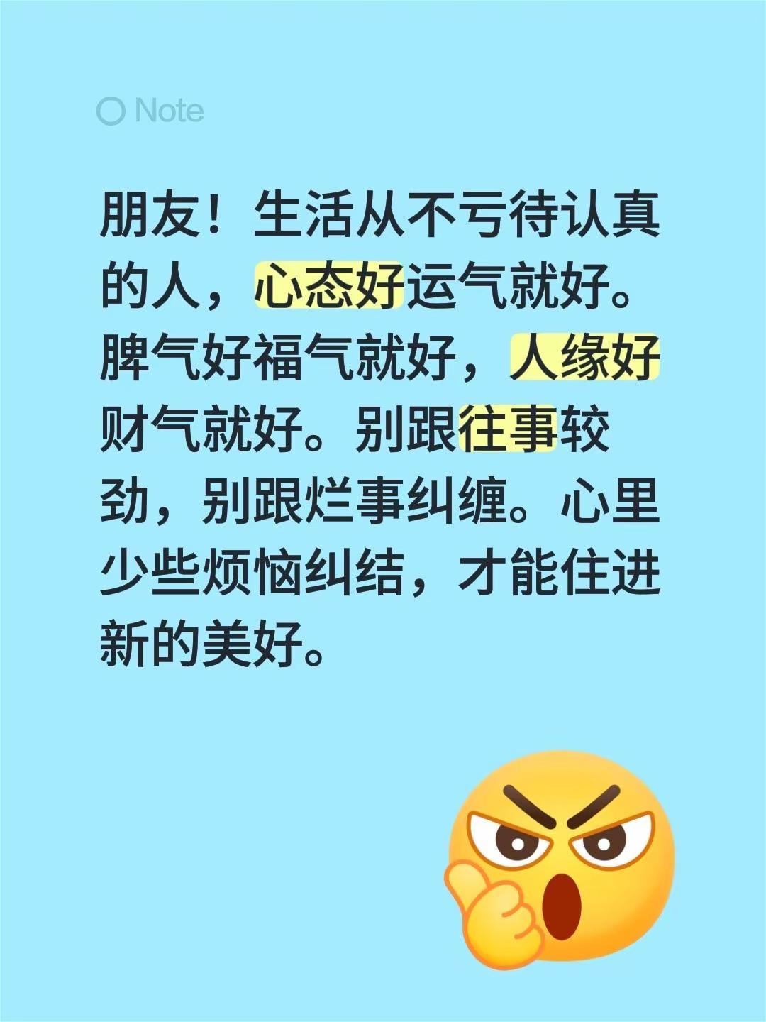 蓝光心里话。我评论了@Wuuuuuu 的作品：朋友！生活从不亏待认真的人，心态好
