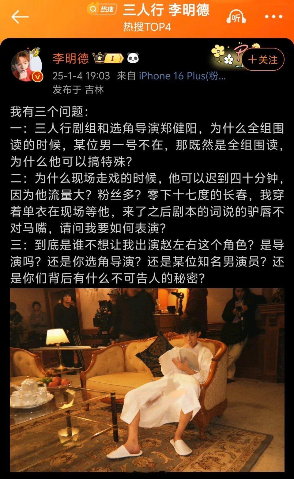 李明德 这哥们是要准备退圈吗？[思考] 