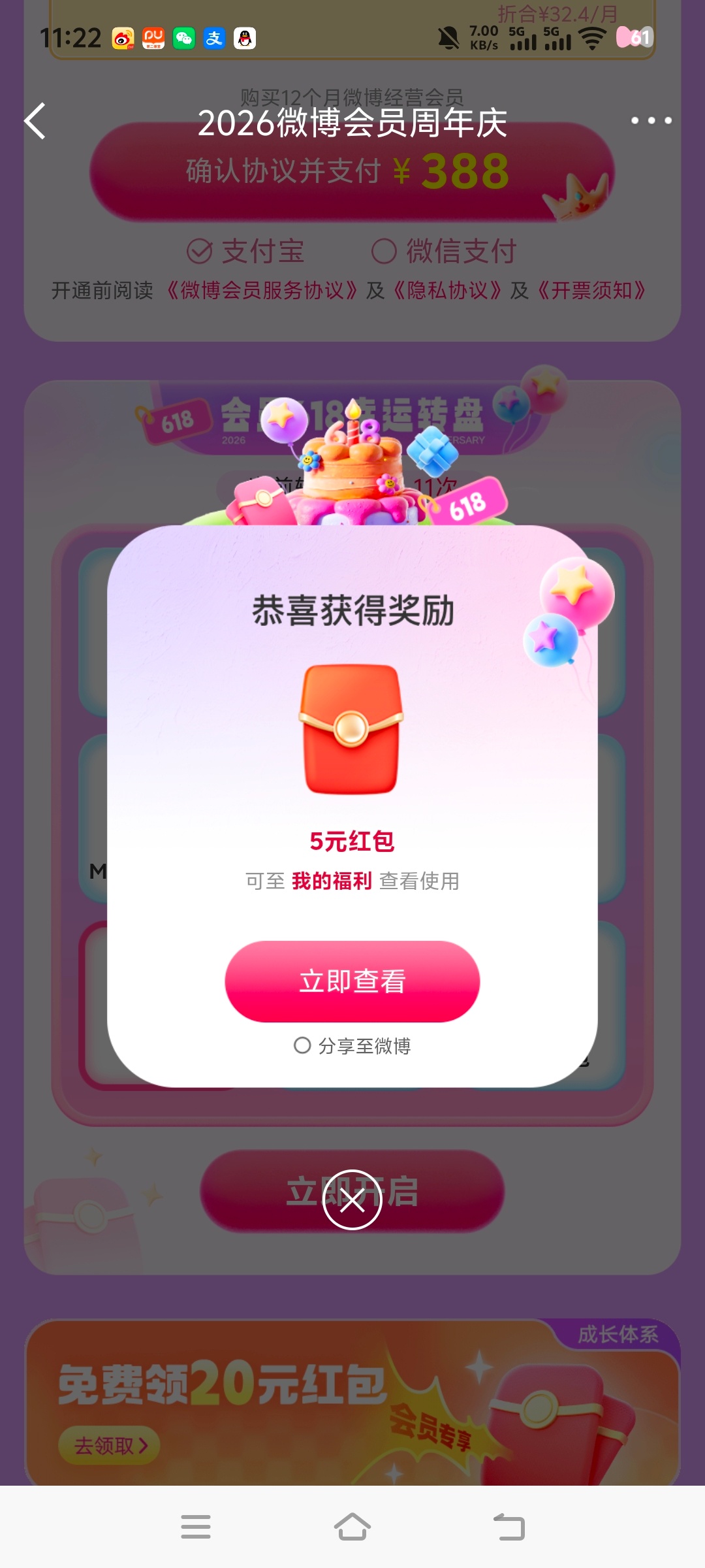 神人转盘，每次都是5，还不如直接返125，还浪费我转转盘的时间 