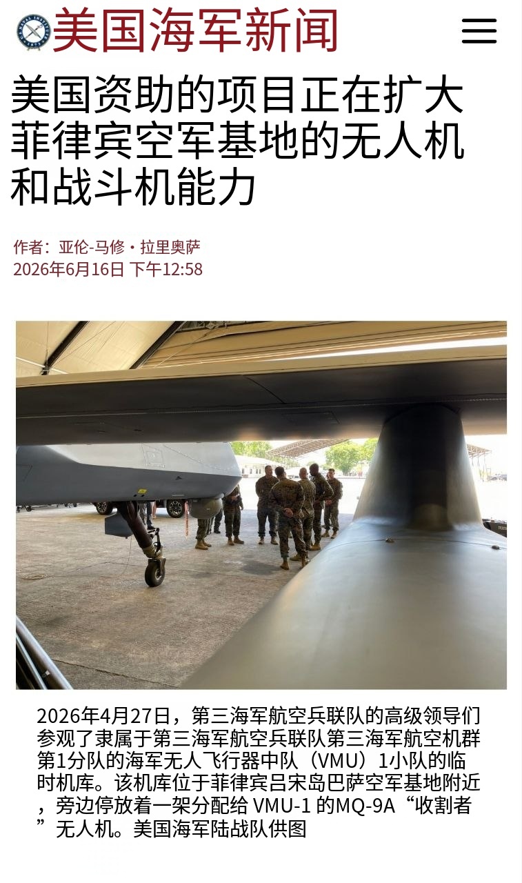 美军在菲律宾的巴萨空军基地扩建航空设施，可容纳18架战斗机。热点解读