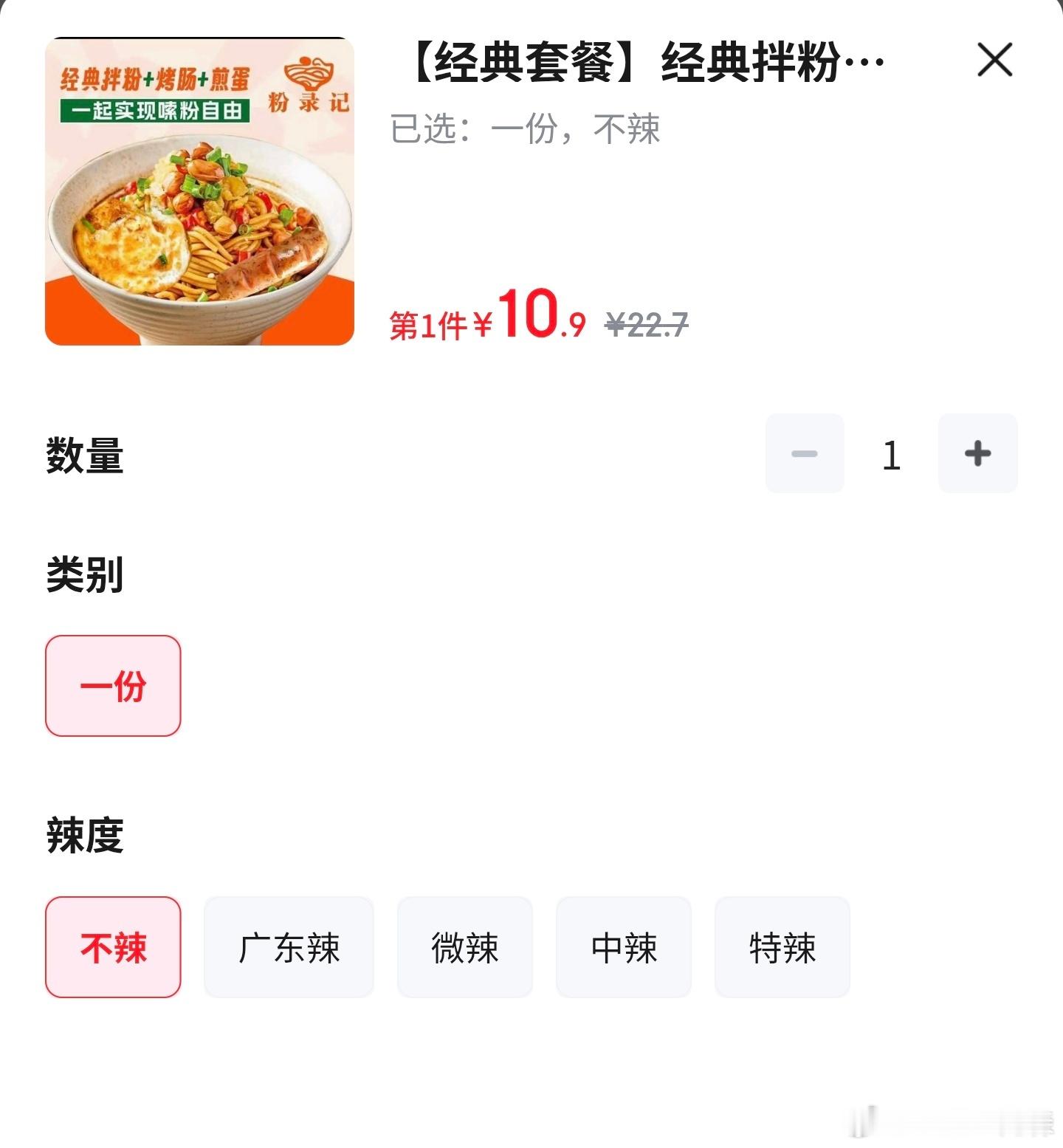 这个广东辣是啥？  ​​​