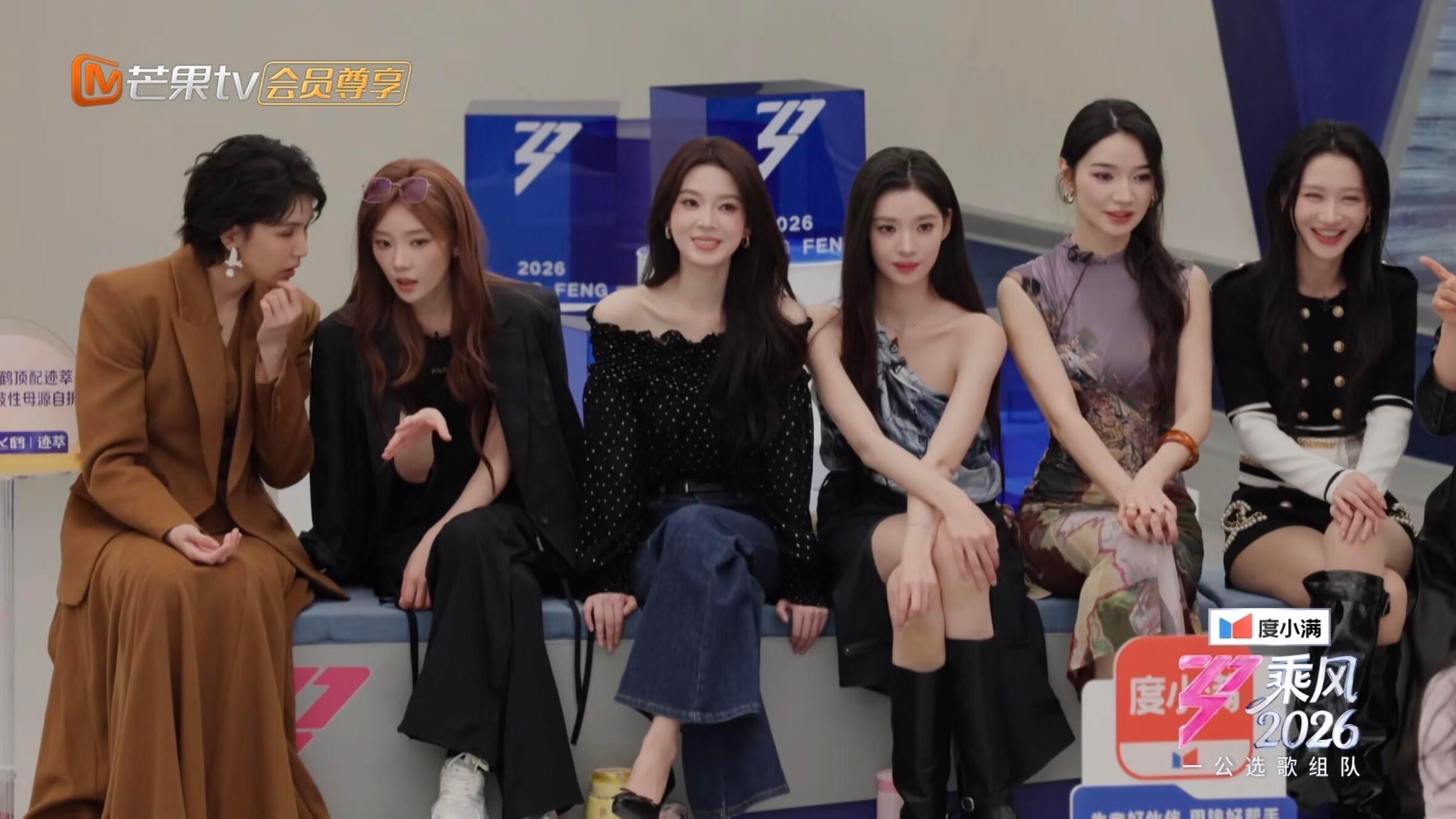 看到她们就想到了第一季的大碗宽面组乘风2026一公选歌组队