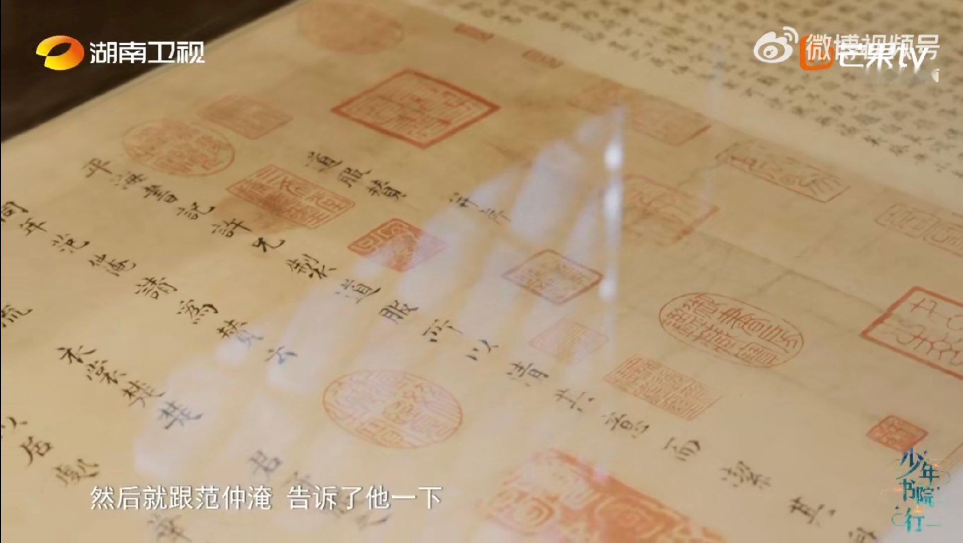 范仲淹唯一传世墨宝就在应天书院少年书院行 范仲淹的字也太绝了吧！小楷写得又精又严