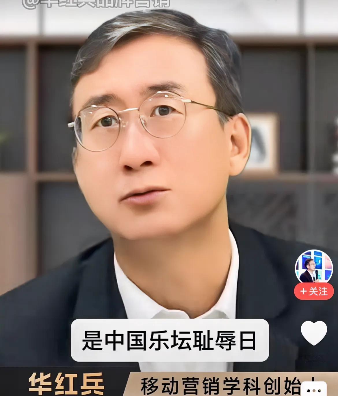 营销学科创始人华红兵评论：应严惩
#荒唐、还调侃“五一十一都是假”言论# 

华