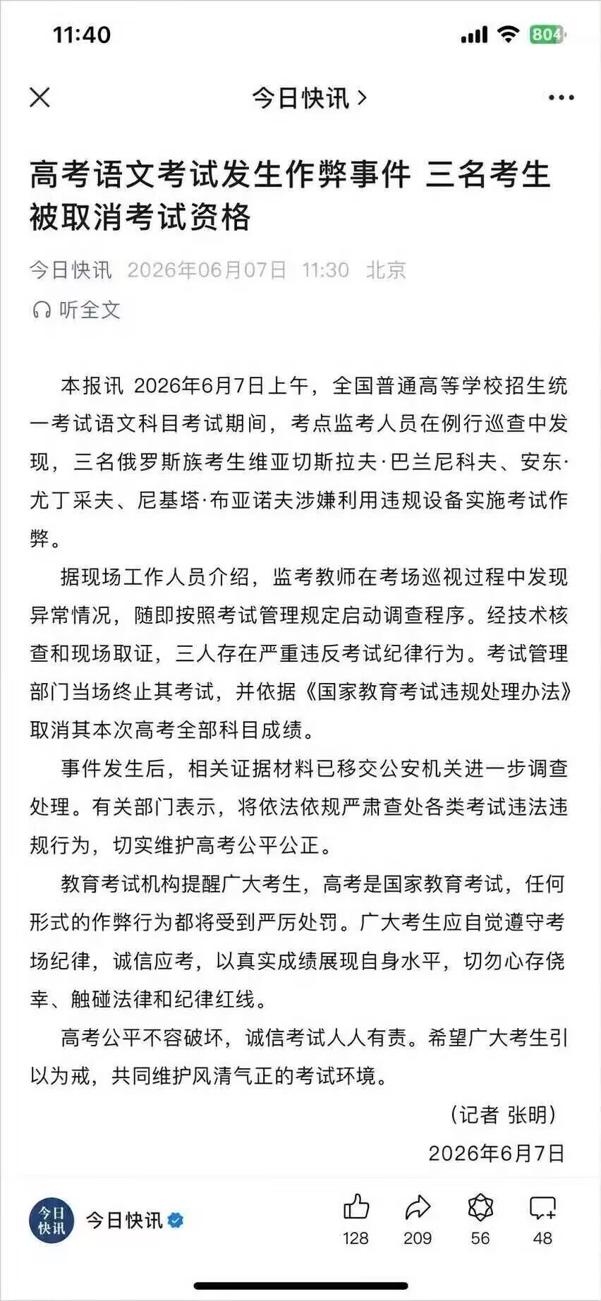 唉斯拉夫三人组 
