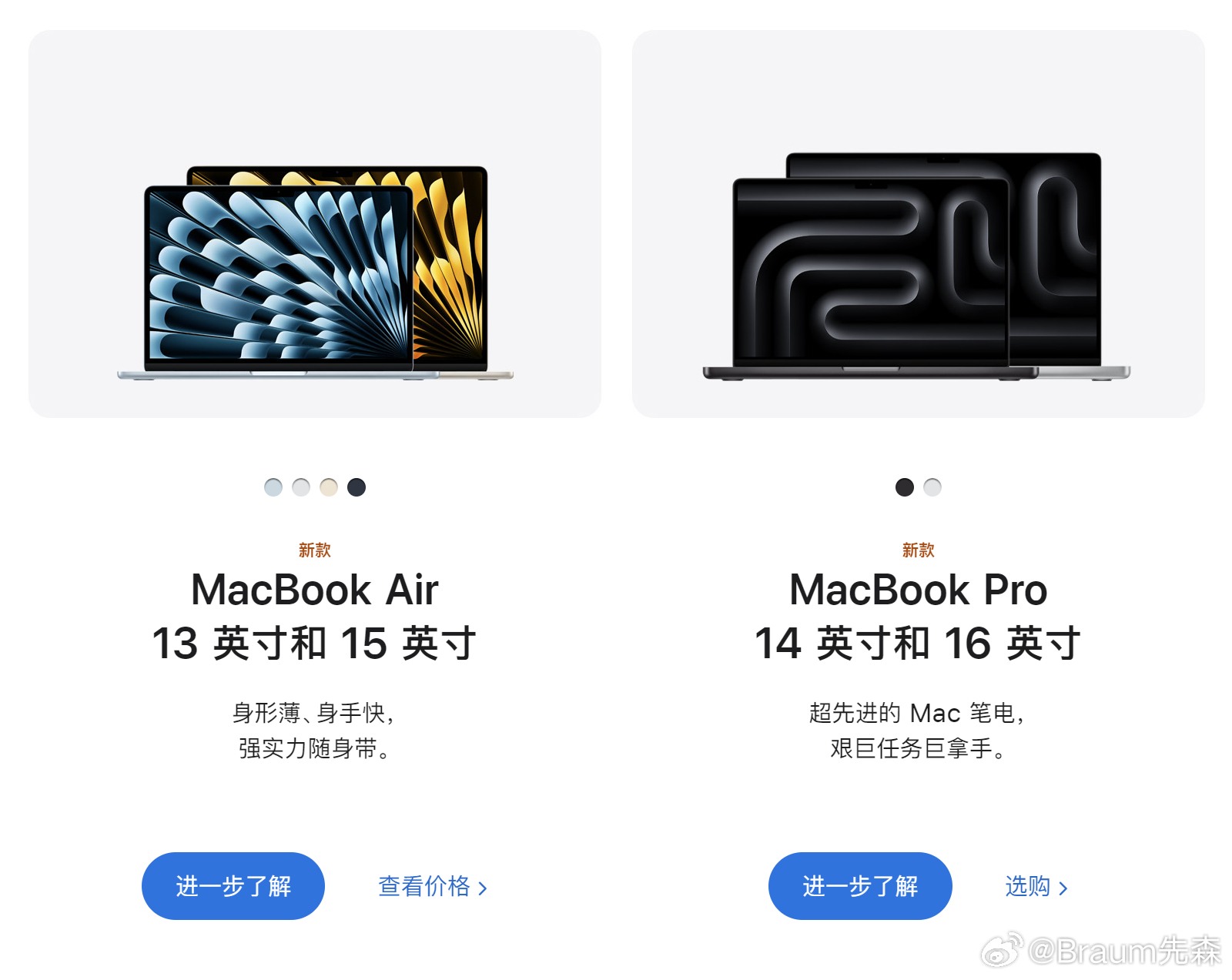 哎，还是要再等一年新模具的MacBook Pro，或者上120Hz屏的Air。 