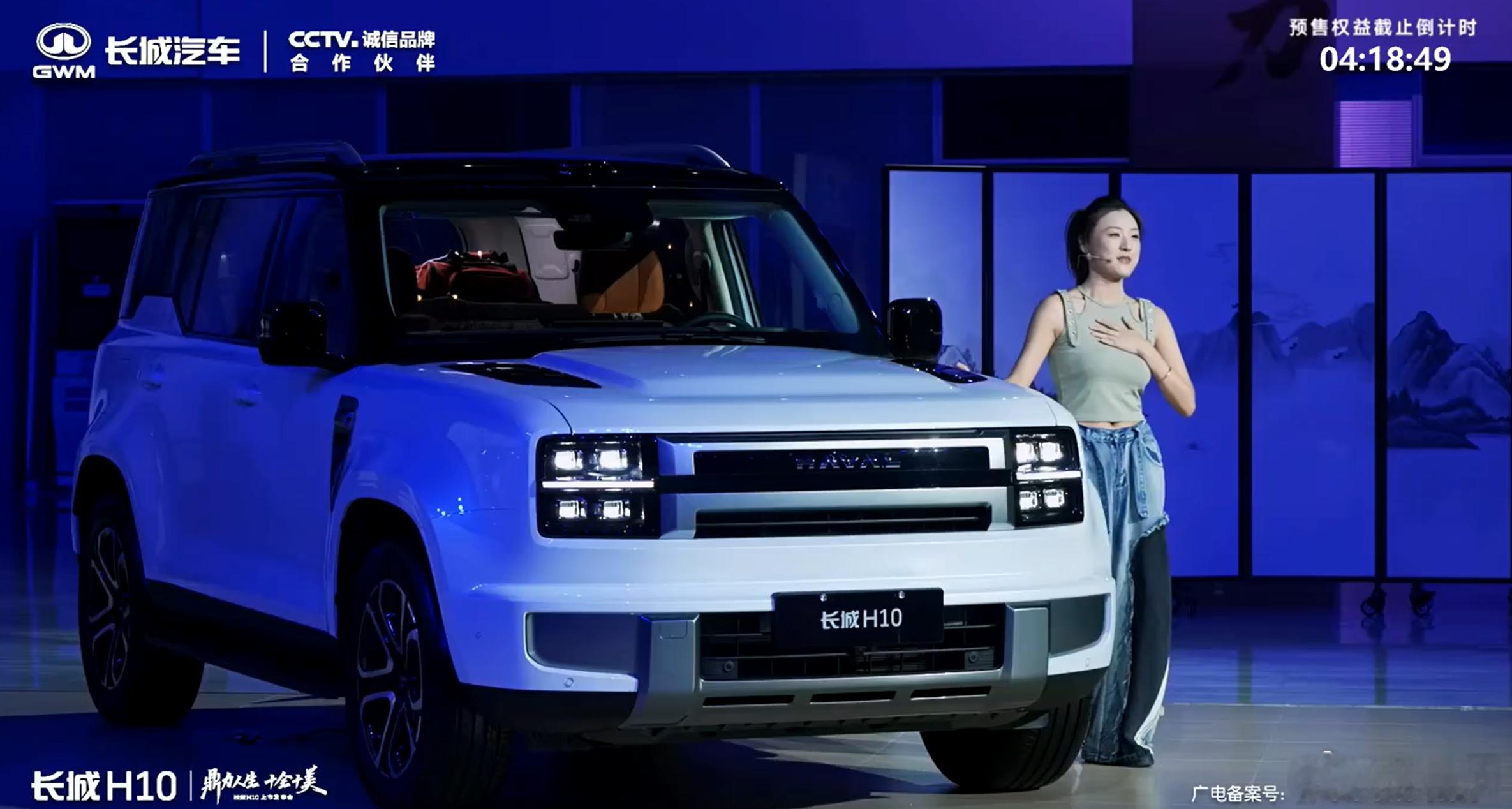 长城H10的限时上市价格来了，其中六座版的价格是21.38万元起。五座版的价格是