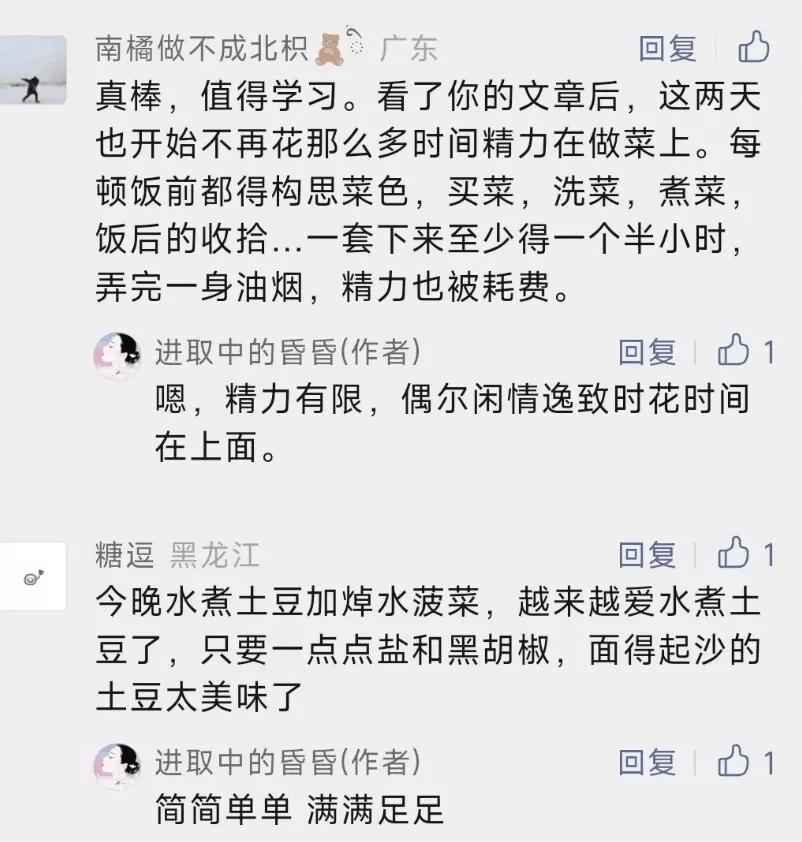 每天做饭真的浪费生命
