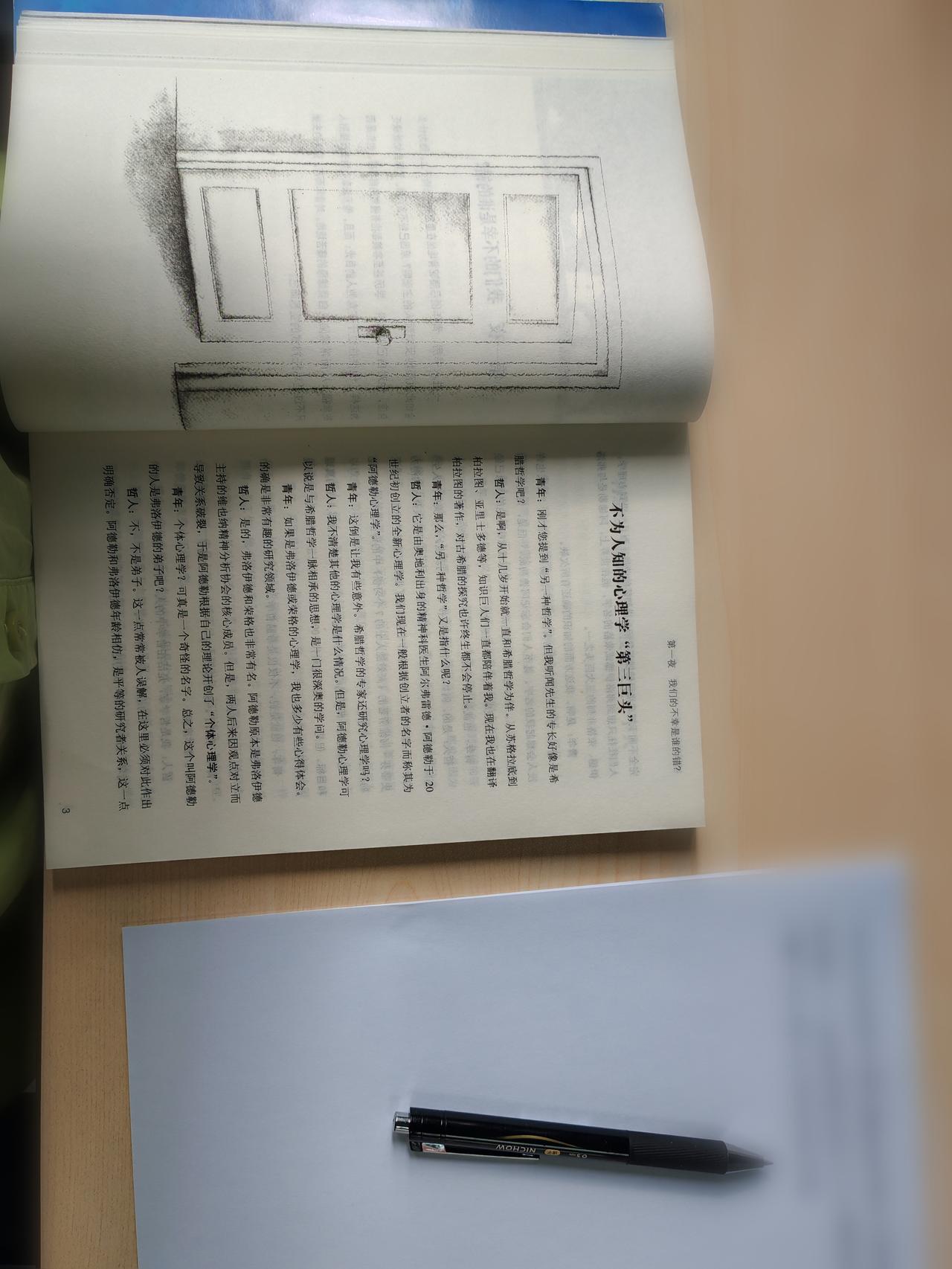 我们的不幸是谁的错？
       “李霞，你是猪吗？你到底在干什么？” 
  