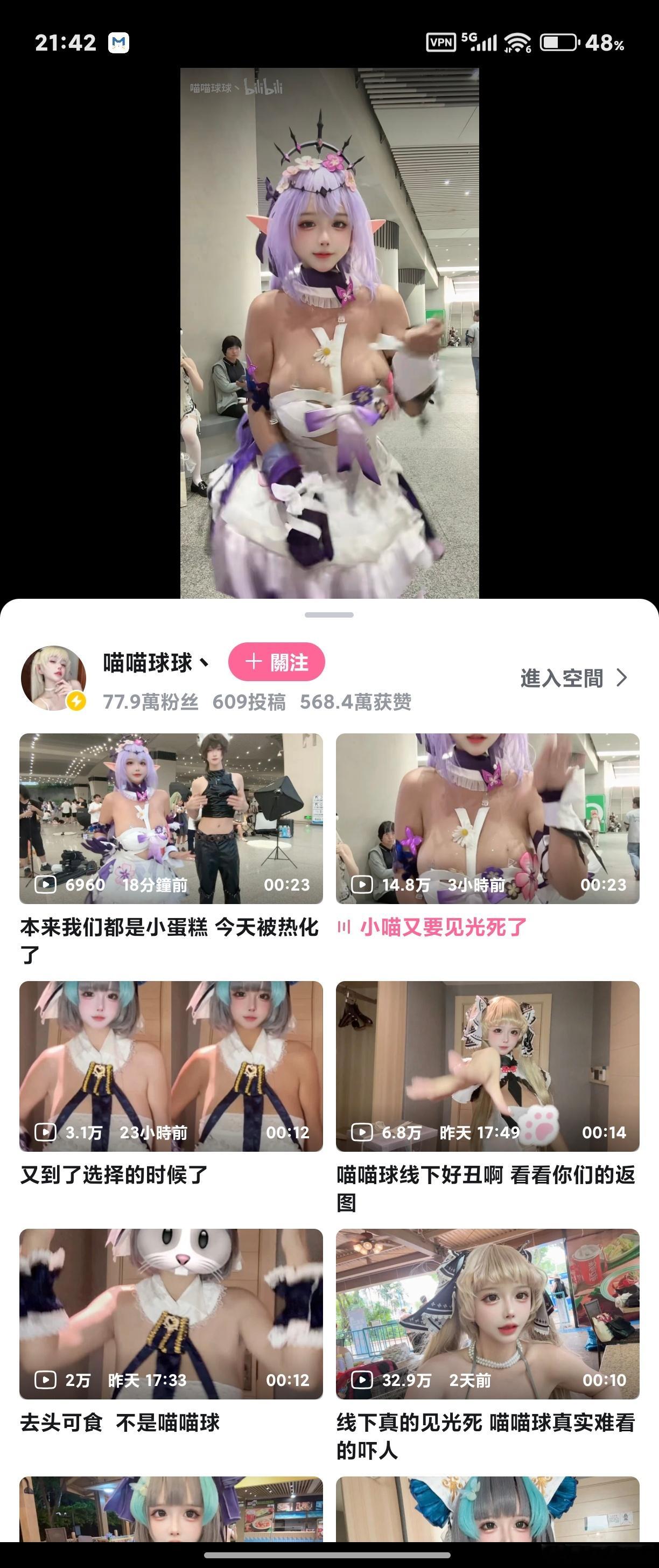 不知道这种百万粉丝的up主一年能挣多少钱[污][污][污] ​​​