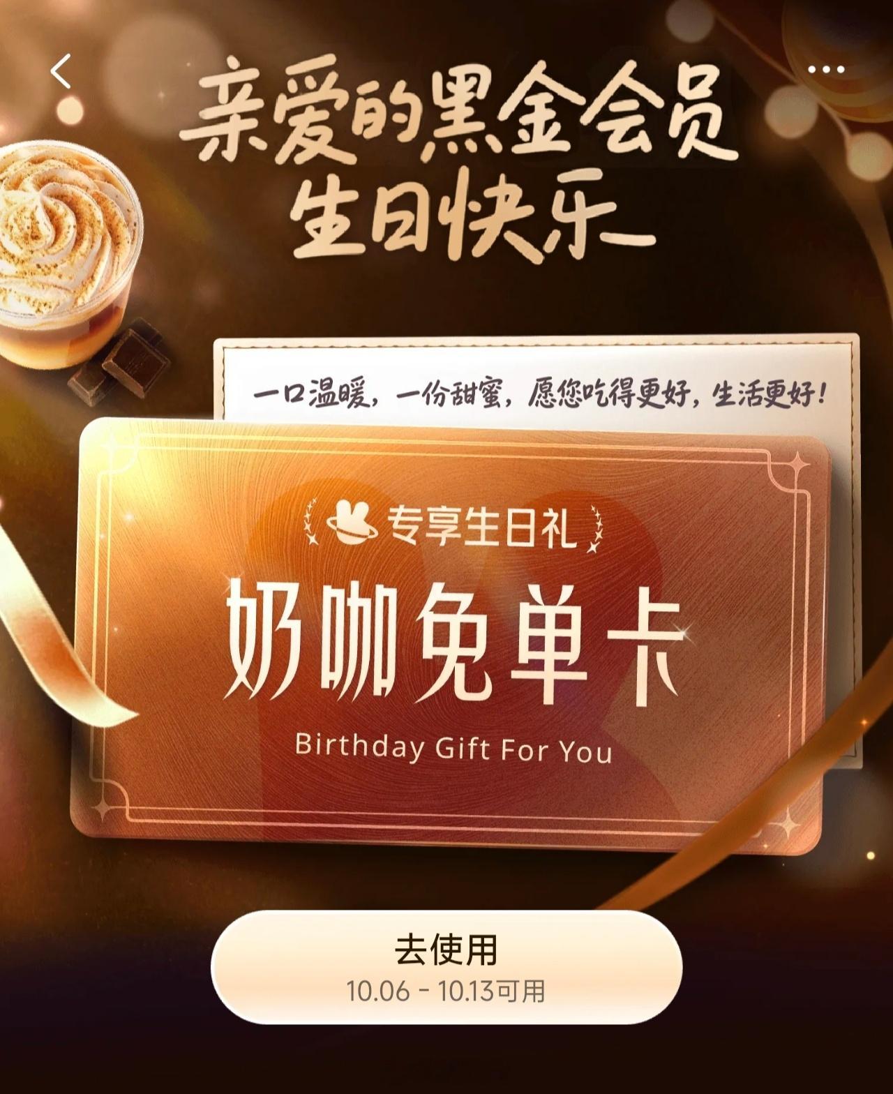 美团送了一张奶茶免单卡，看了下团购价格，价值9.9元[允悲][允悲][允悲] ​
