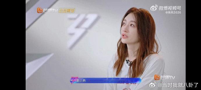 李小冉第一个选徐洁儿二公组队环节，李小冉第一个就选徐洁儿，大夸特夸徐洁儿被第一个