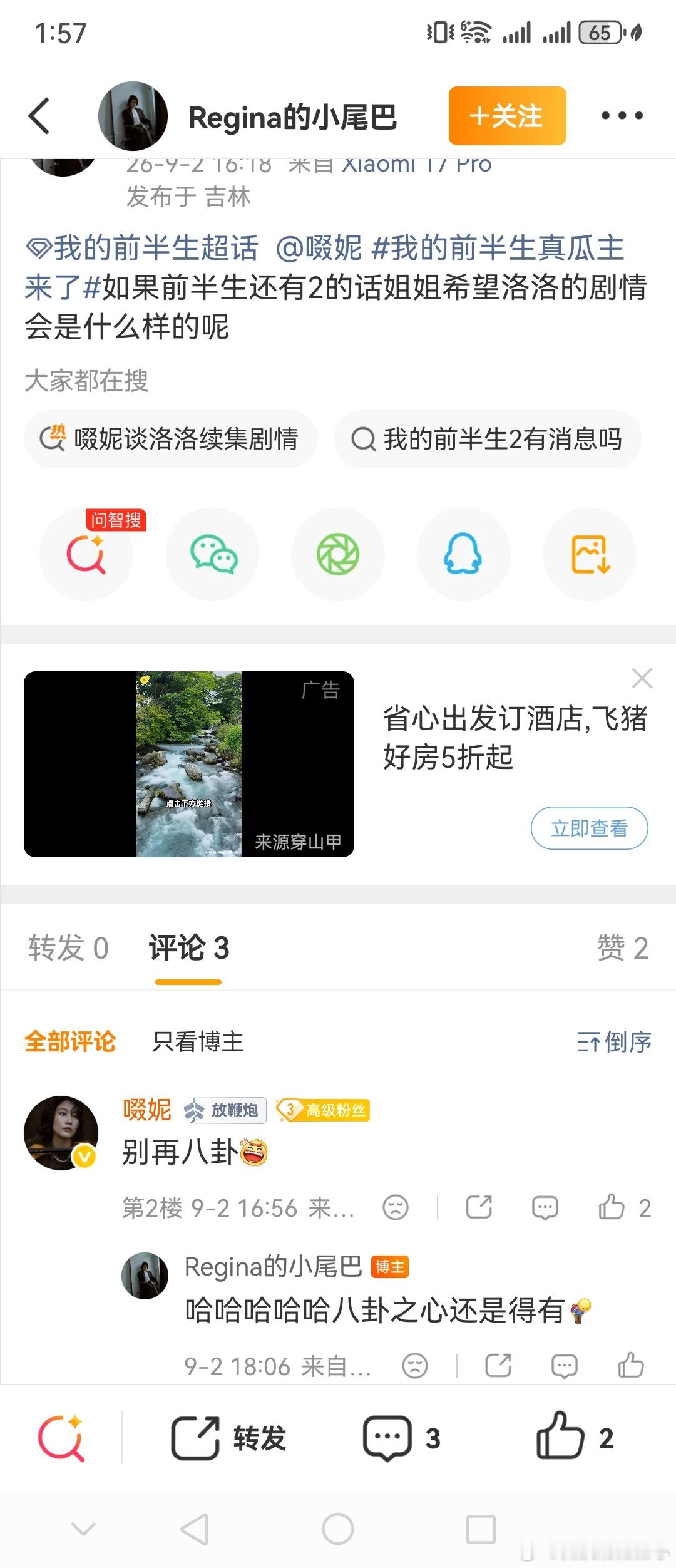 啜妮给我的前半生续写的结局 洛洛把年少的心动留在过去，把精力放在自己的事业上，这