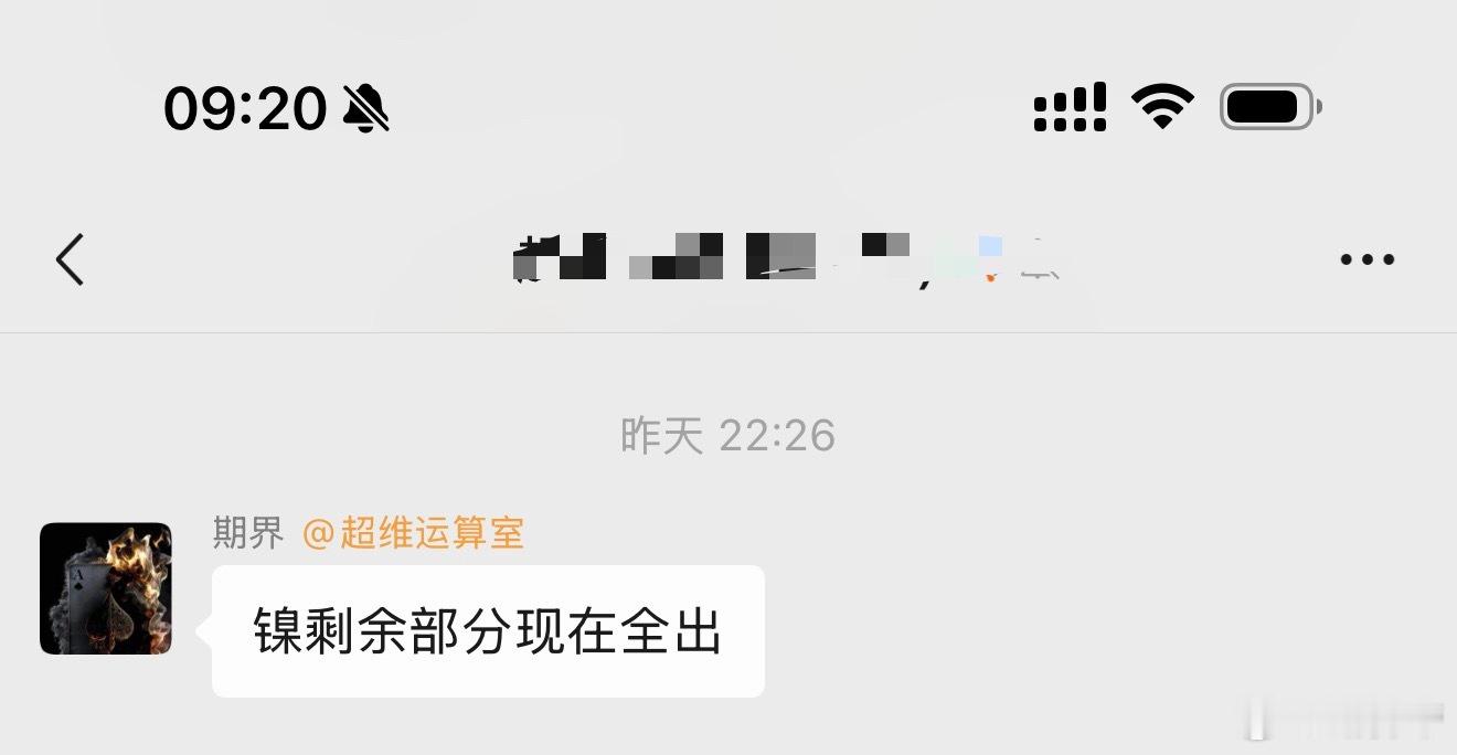 镍及时撤退了期货﻿财经