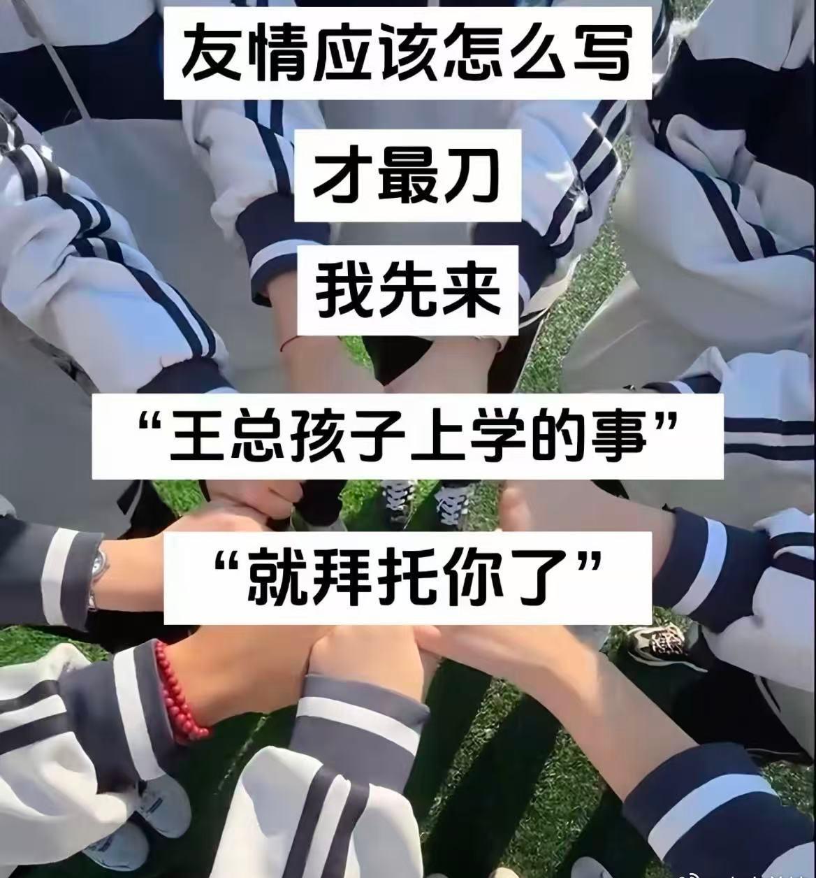 评论区没有对阶级的无奈，全是对望友成龙的期盼哈哈哈哈哈哈哈 ​​​