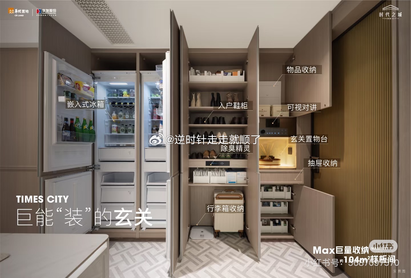 现在售楼处样板间都开始卷收纳了，这是一间104平米的户型，橱柜也是交付标准，内部