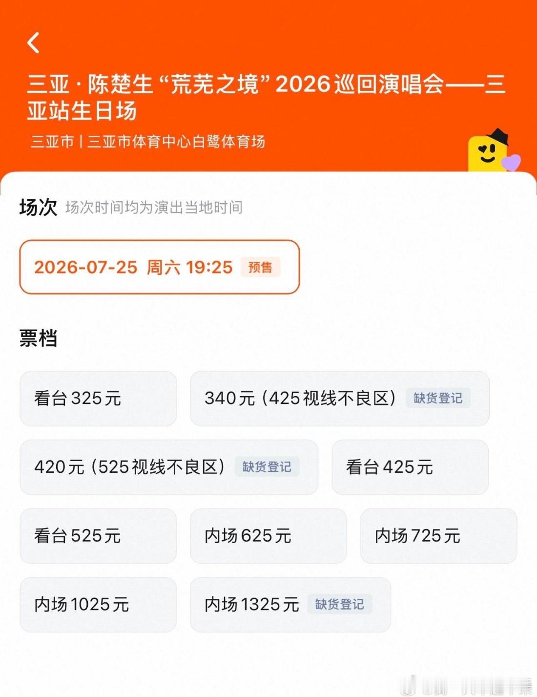 花生酱是怎么好意思嘲笑别人的啊？每次都是掩耳盗铃，真的是绝，演唱会一直如此 没节