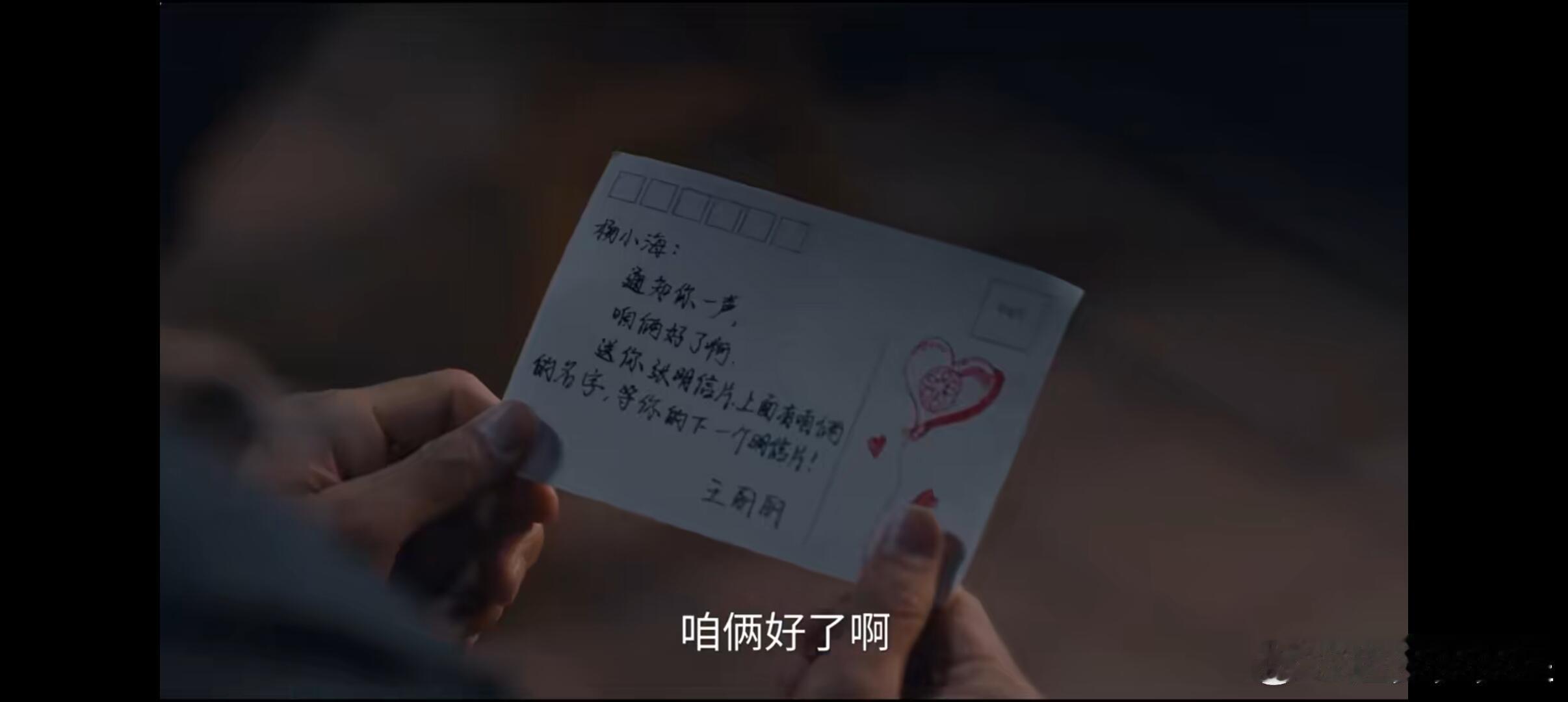 啥意思？异地恋啊王丽丽要去南州发展杨小海要在月海开电影院小城大事