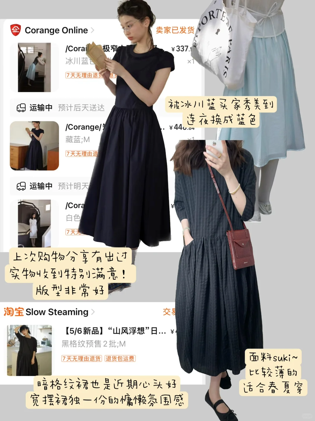 春夏购入的一些满意裙装🛒