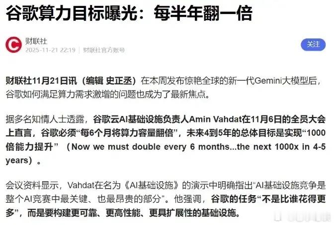 以下是与谷歌在算力领域有深度合作的上市龙头企业及相关产业链布局分析：一、核心算力