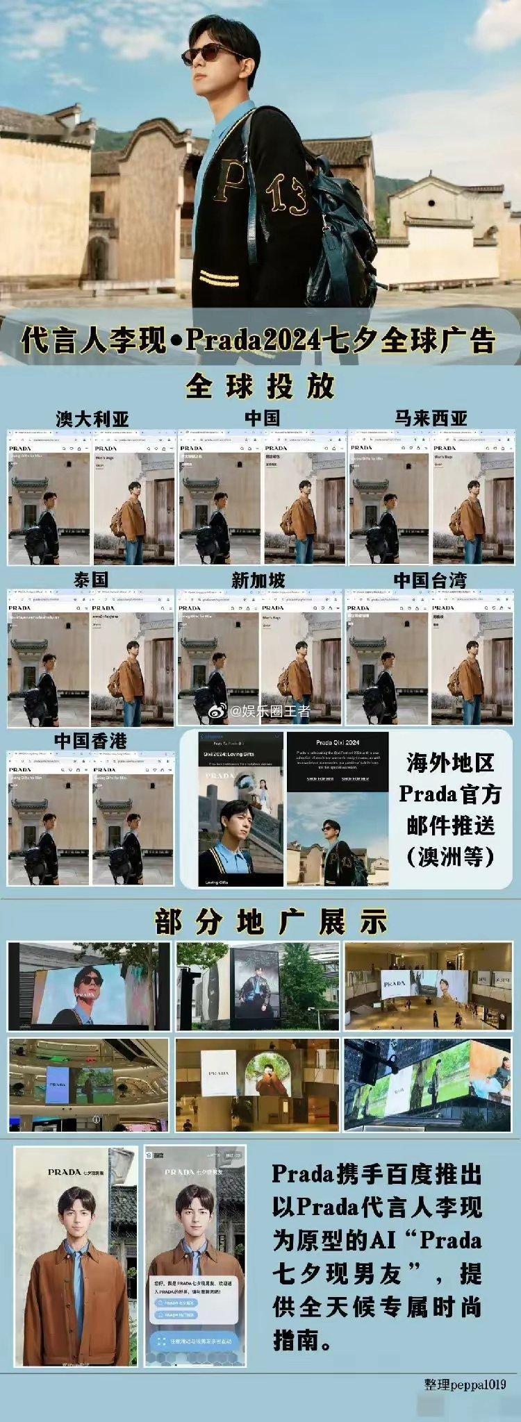 💰💰💰💰投稿:当初李现被紫米造谣，说是放着戏不拍跑去旅游，不务正业。实际