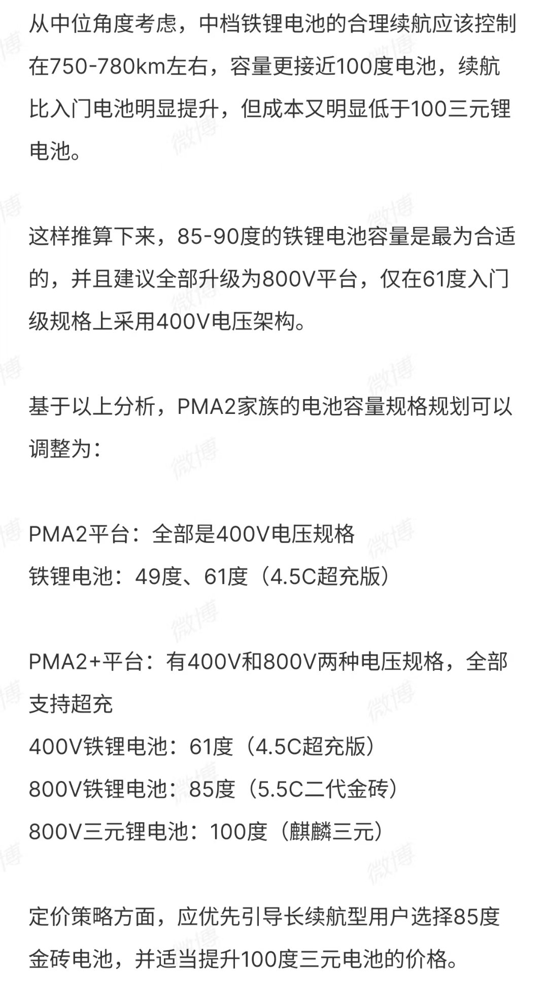 有部分分析蒙对了，或者说被采纳了？接下来你们将看到更具竞争力的PMA2家族新成员