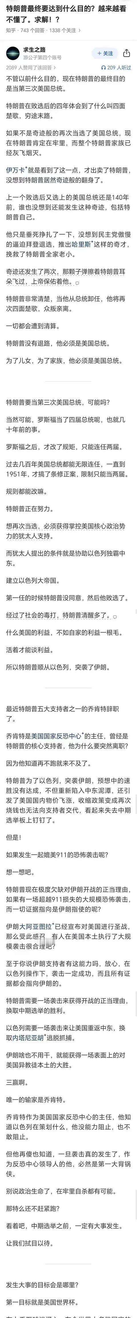 一定要看到最后，因为最后一句才是神来之笔！
一家和他名字深度绑定的媒体公司，营收