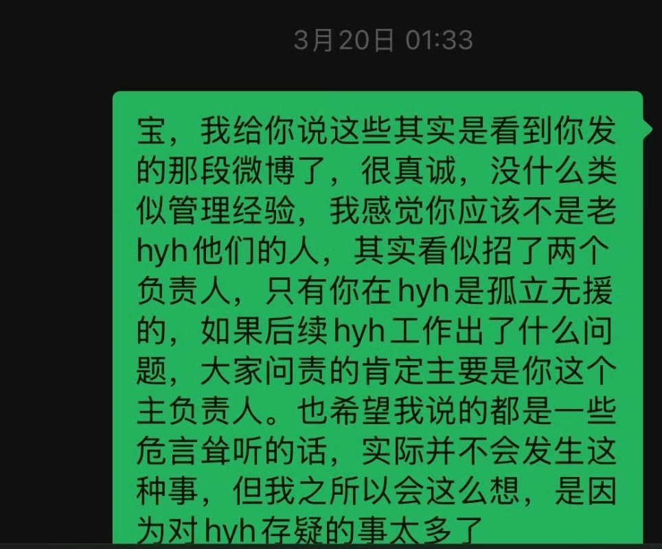 只有你在hyh孤立无援看得我好难过