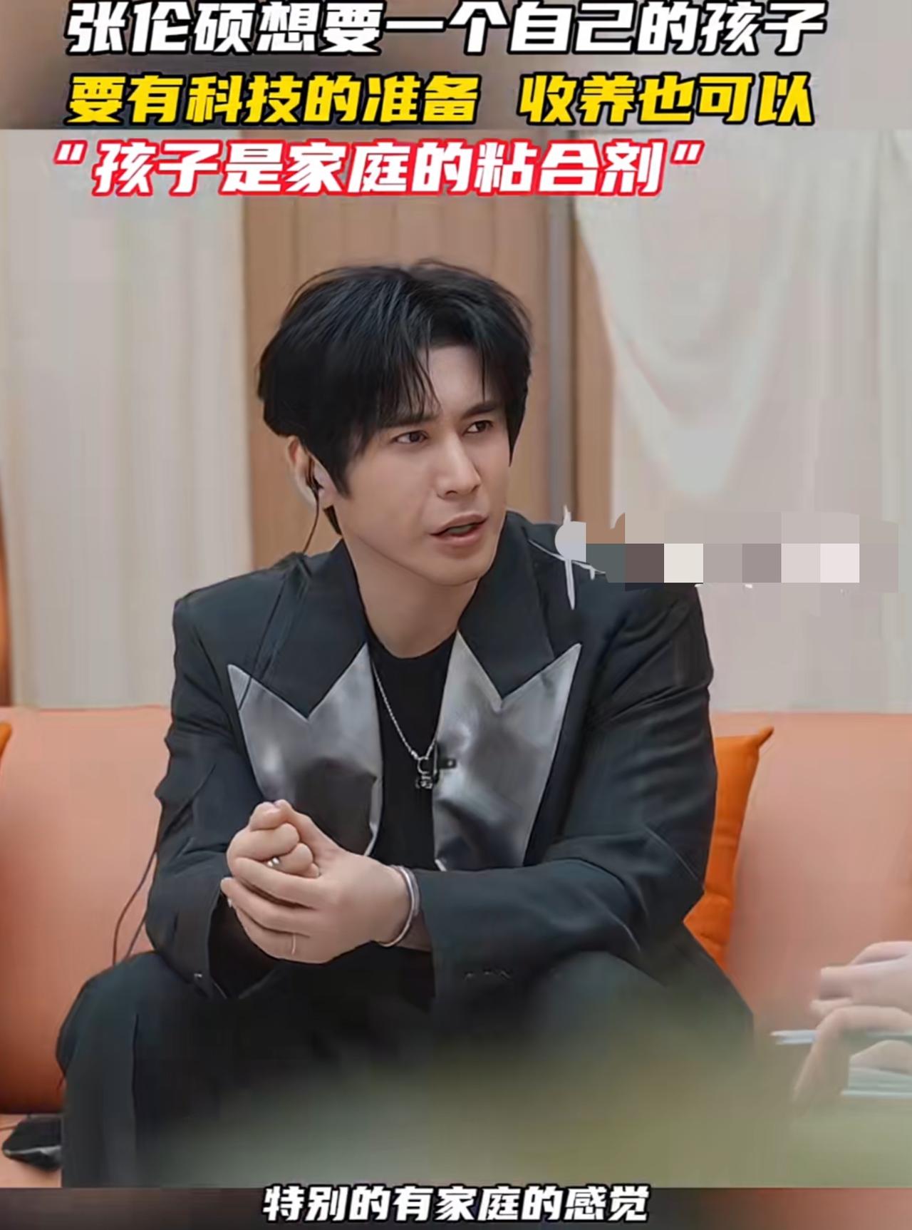 娶了大龄媳妇，生不出孩子是硬伤。
别再说人家张伦硕了，想要自己的孩子有什么不能理