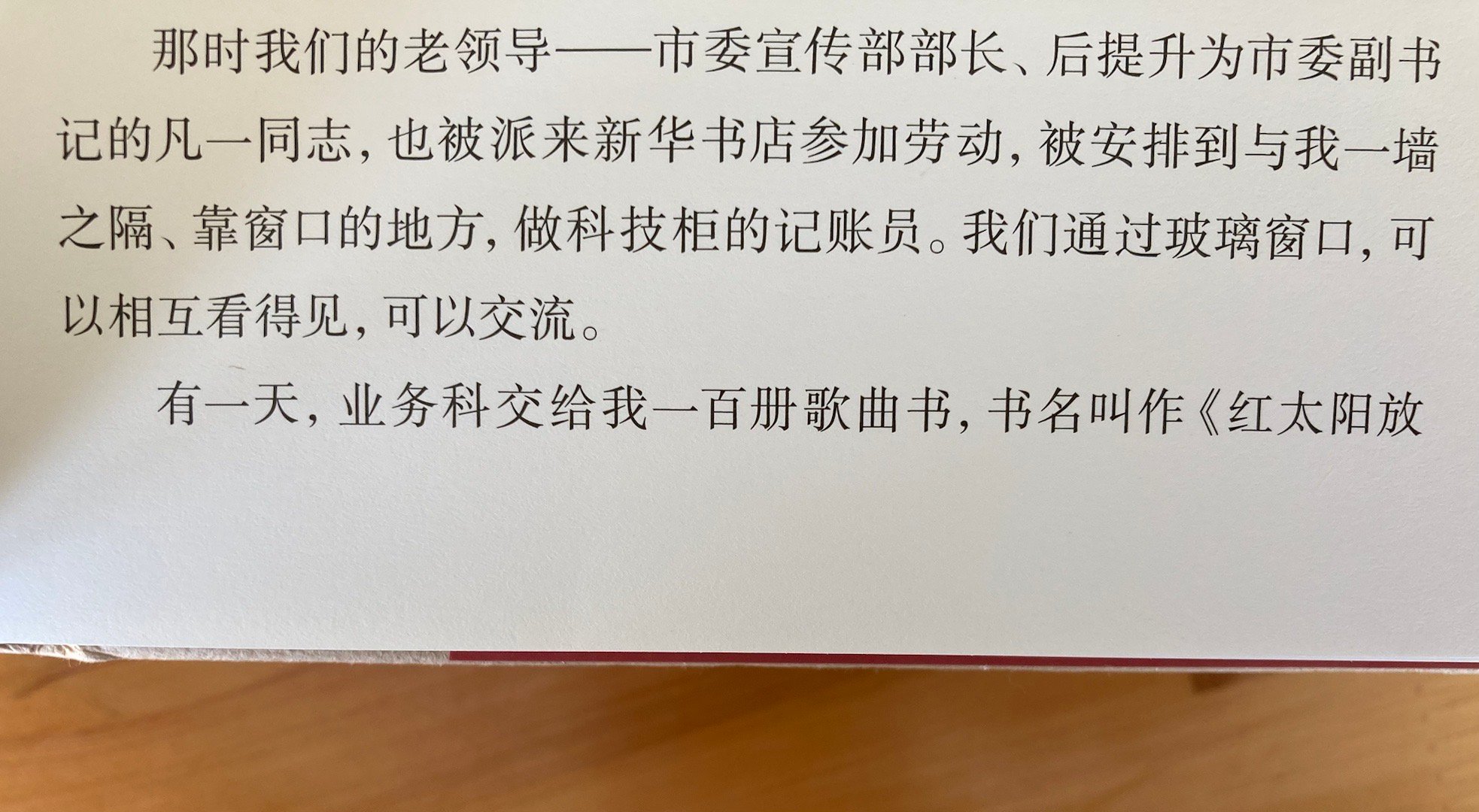 “你这本书是讲红太阳的，封面上怎么是白色的太阳呢？” ​​​