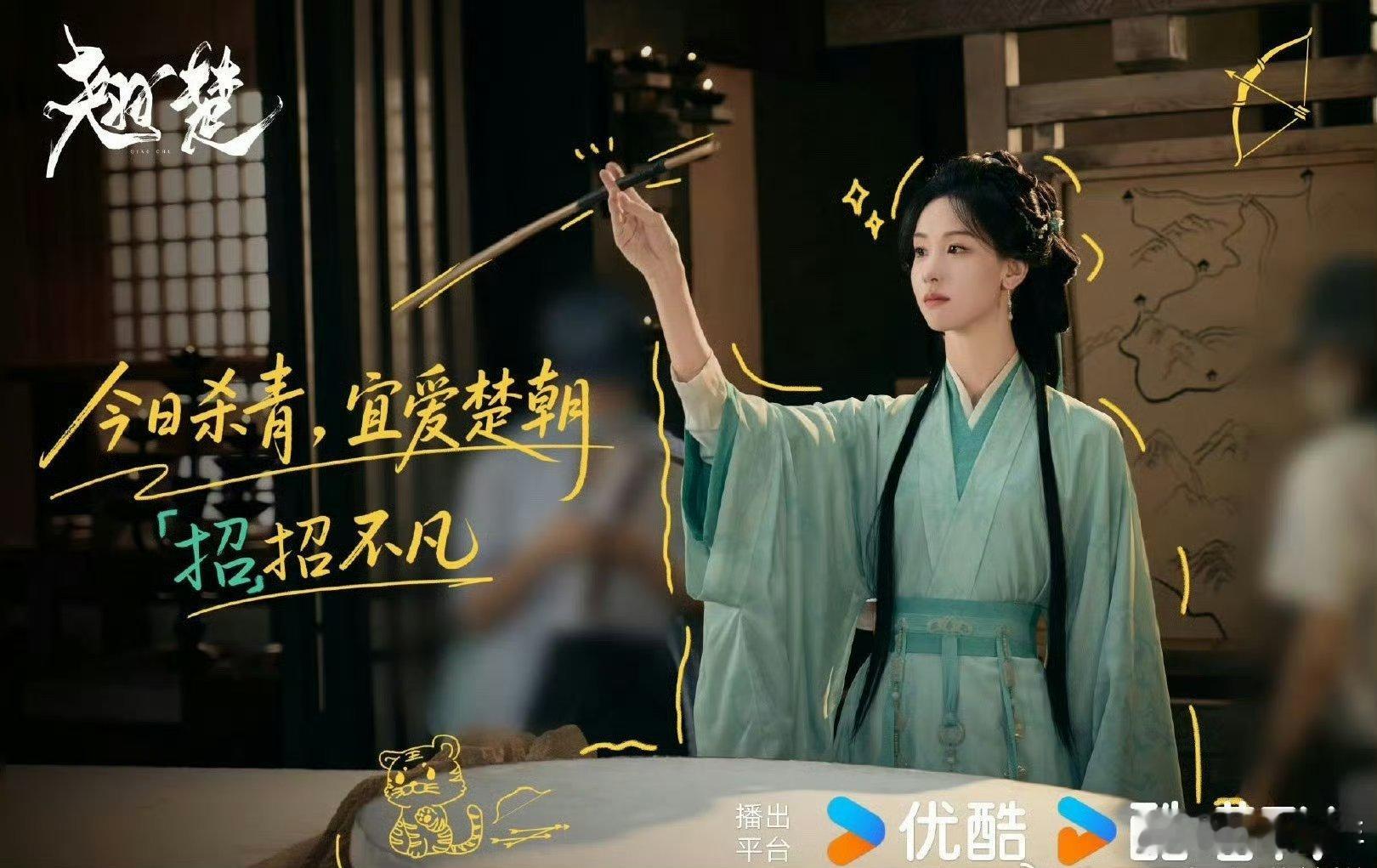 翘楚开启招商陈都灵周翊然翘楚开启招商高颜阵容引爆期待！陈都灵执棋逆命气场全开，周