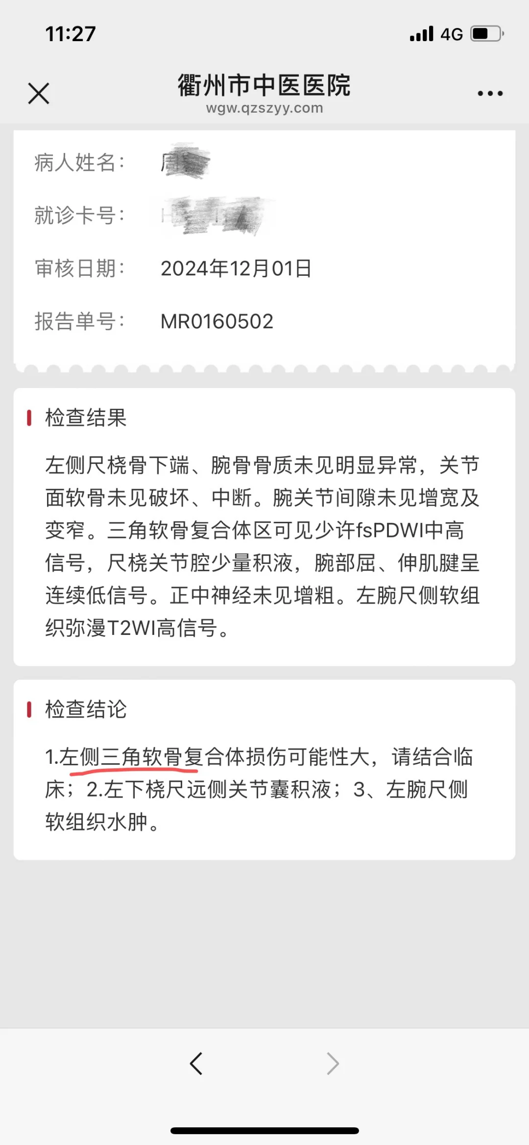 因为摔了一跤，手腕受伤住院，感到好痛苦