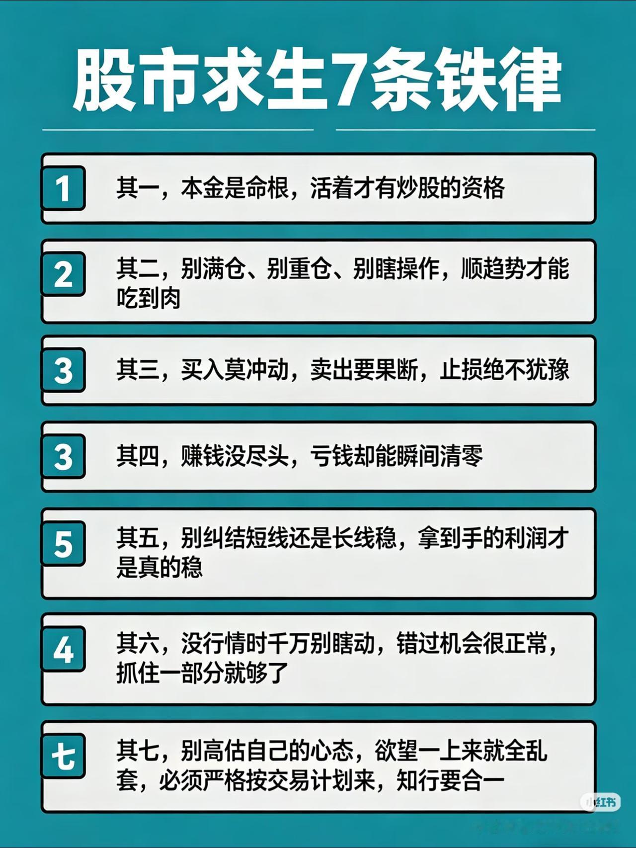 老股民用血亏出来的7条股市铁律，新手看完少亏一半钱！
 
巴菲特说过：“投资不是