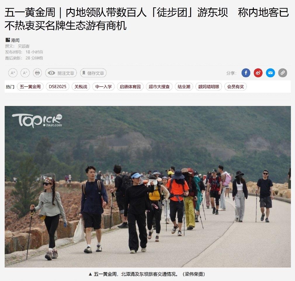 五一黄金周，在最近受“小红书”炒热成打卡热点的万宜水库东坝，有不少内地旅客带齐装
