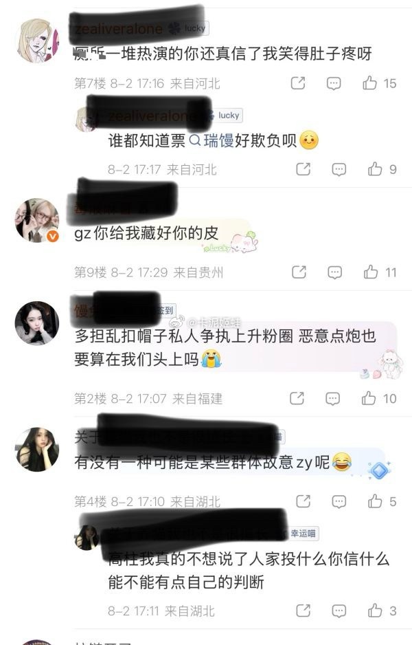 如何看待朴睿恩fs经常招惹前辈金智秀等人，被unchild团厕吐槽，pre粉丝却