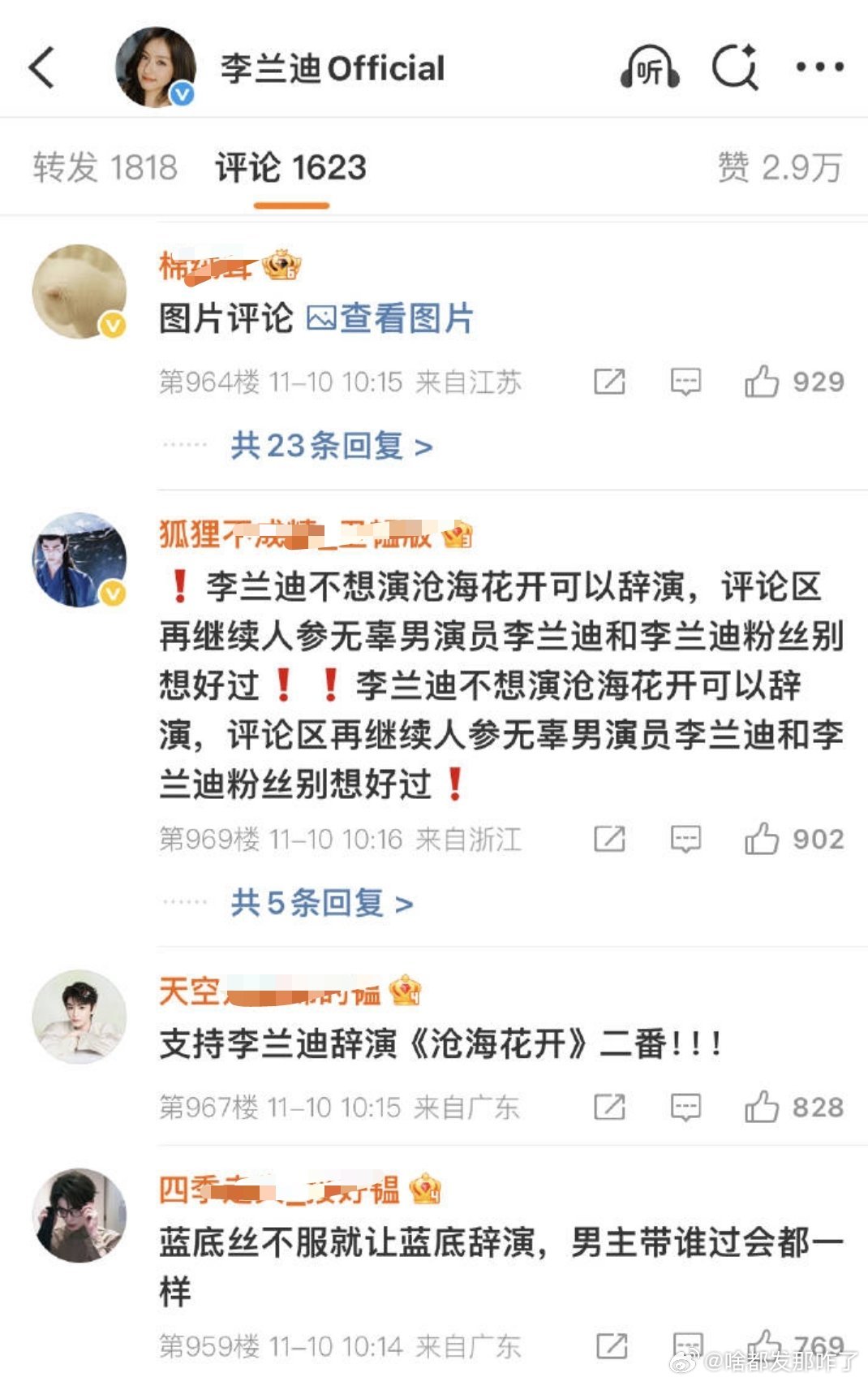 丁禹兮粉丝跑到李兰迪工作室下贴脸开大[黑线]人家李兰迪有一番代表作，丁禹兮有姓名