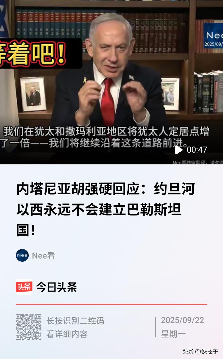 “等着瞧！”三个字轻蔑地回应了英法等国承认巴勒斯坦国的举动，内塔尼亚胡疯狂的举动