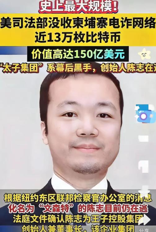 被美国认定为诈骗集团的柬埔寨太子集团前不久在我国国内居然获得了“2022企业社会
