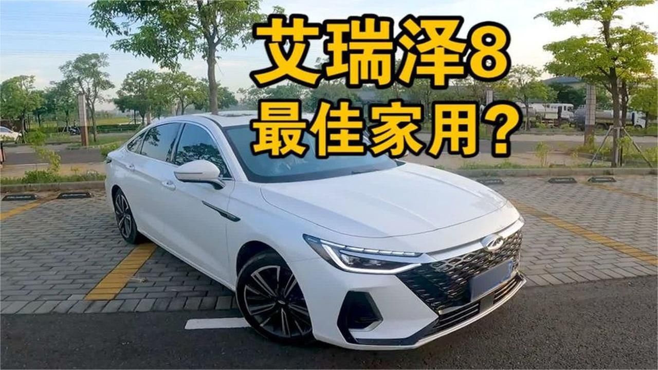 万公里实测，奇瑞艾瑞泽