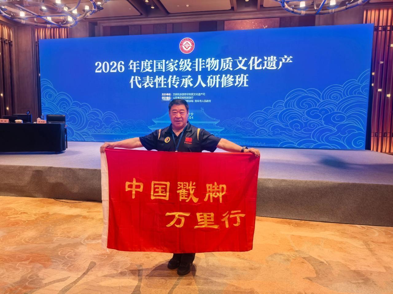 2026年4月20日至24日，国家级非遗代表性传承人研修班在曲阜举办。研修班由文